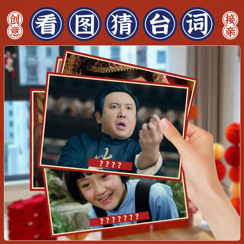 Look at the Picture and Guess the Lines. Pick up the Bride and Block the Door. Game Card. Tv Clip of Zhen Huan's Story. Wedding Prank on the Groom. Funny Props