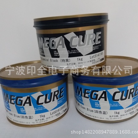 女神UV油墨  四色黑油墨 胶印油墨 软管油墨 塑料油墨