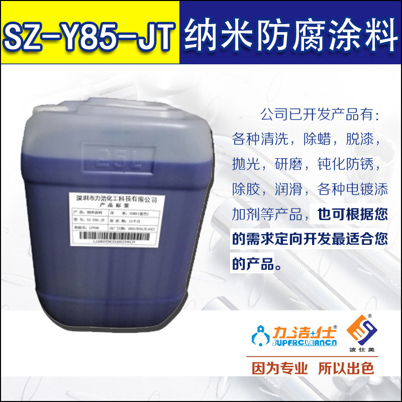 厂家直售蓝色纳米防腐涂料亲水性耐酸耐碱耐水耐油纳米防腐涂料