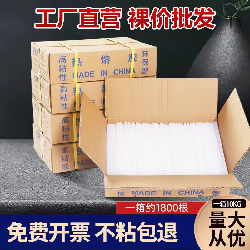 强力高热熔胶热熔胶7mm11mm06粘透明热手工家用人胶水收藏70