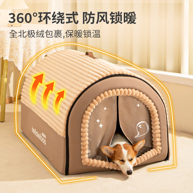 冬季狗窝冬季舒适保暖可拆洗狗屋小型犬中型犬房子窝封闭式安全感|undefined