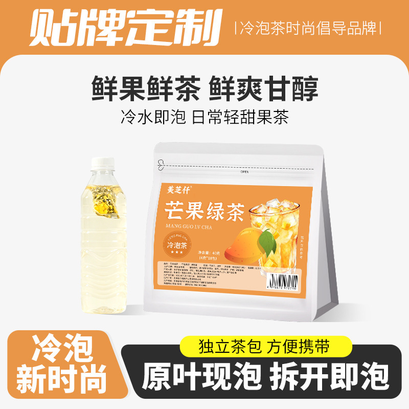 Cold Brew Tea Bags Mango Green Tea Flower Tea Trendy Fruit Tea Bags Individually Packaged Wholesale Dropshipping