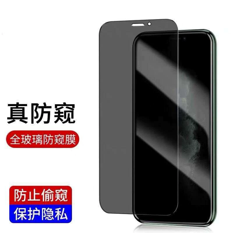 Подходит для Redmi Note12 Pro полностью прозрачное закалённое защитное стекло с защитой от подглядывания, полное покрытие экрана для защиты телефона