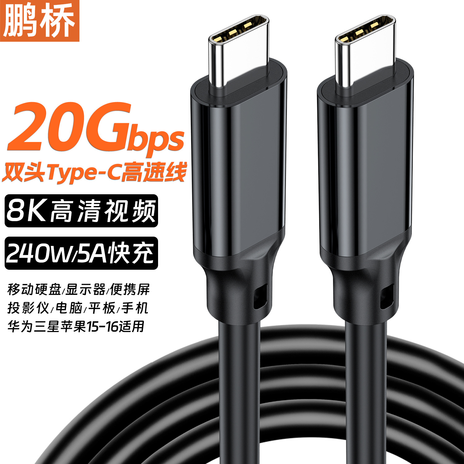 Cable de datos tipo C ctoc8K, cable de proyección de pantalla portátil, cable de alta velocidad de 20Gbps, USB3.2 de doble cabezal, carga rápida de 240W5A