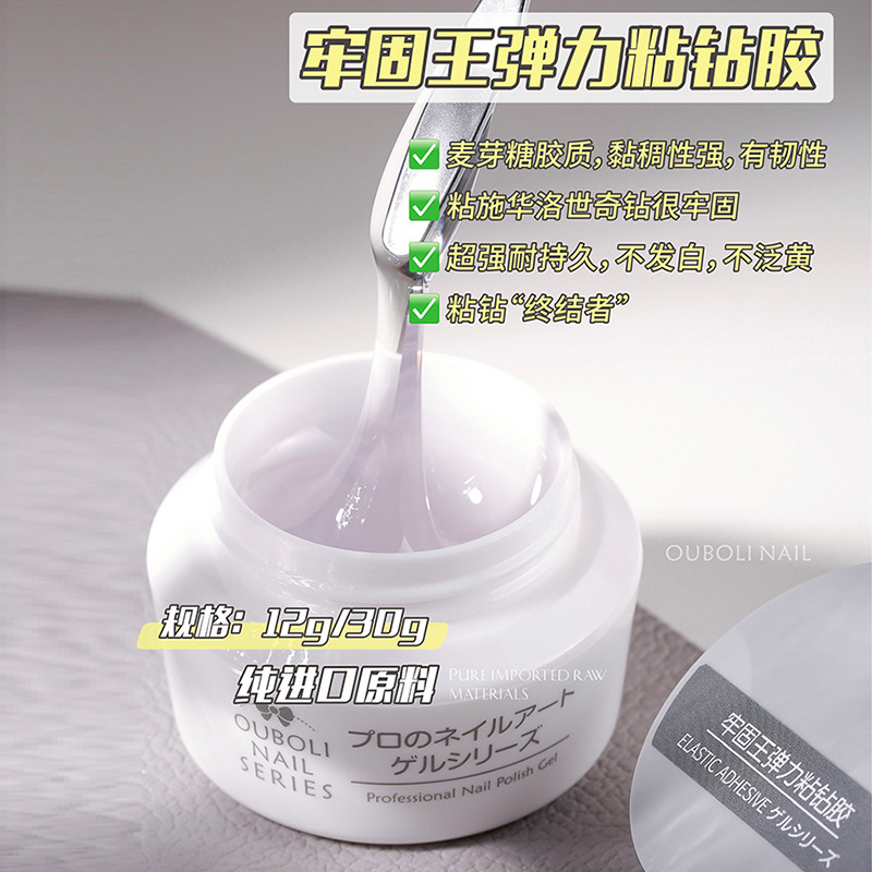Ouboli estilo japonés funcional fototerapia pegamento modelado de extensión de goma de fondo adhesivo taladro de uñas pegamento de refuerzo modelado de construcción sin dolor