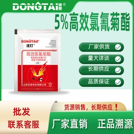 杀虫剂;杀菌剂;植物调节剂