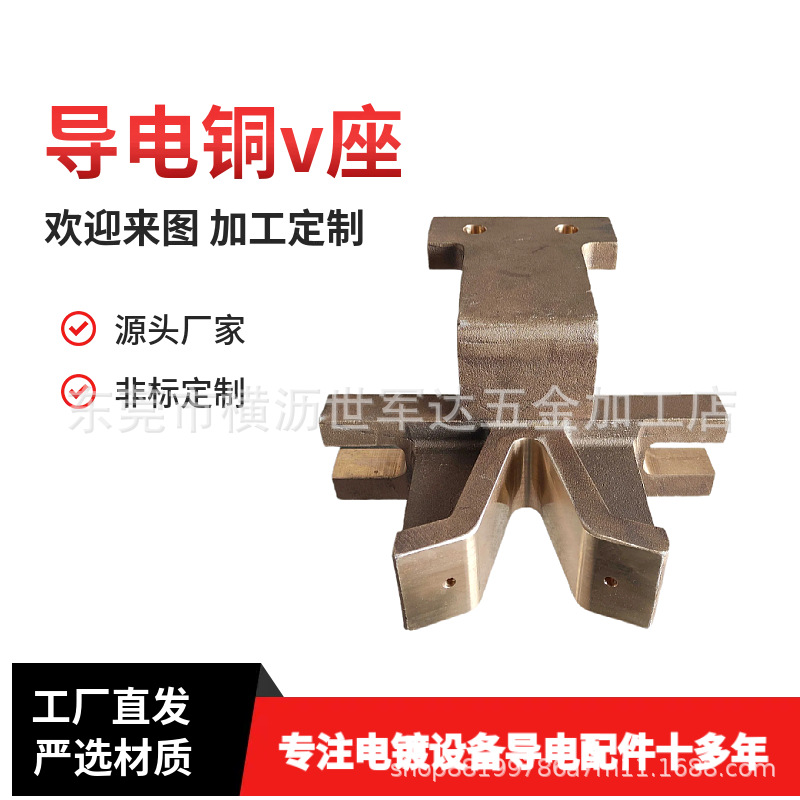 厂家直销黄铜v座  翻砂铸造  电镀线v型铜座  铜挂具品质过硬....