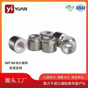 SMT�펧��ĸM4 H=9.5mmPCB����֧�����~��a�����·��A�~�����l