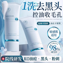 氨基酸洗面奶控油深层清洁正品收缩毛孔去黑头洁乳女男士