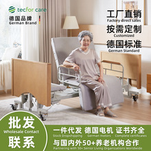 添康Tecfor care零售价家用护理床自动旋转床实木康复养老院床