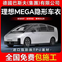 Идеальная MEGA TPU невидимая пленка для кузова автомобиля, антицарапинная прозрачная пленка для защиты краски в ярком черном цвете.