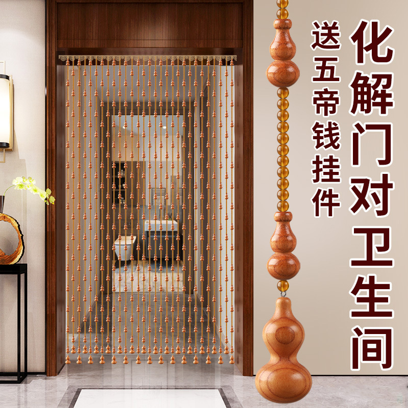Peach Wood Gourd Bead Curtain Door Curtain Home Screen Partition Crystal Curtain Entrance Bathroom Toilet Curtain No Drilling Required