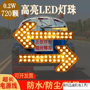 Sprinkler Arrow Light Sanitation Garbage Truck Turn Warning Car Rear Guide Sweep LED Pointed Indicator Straight
