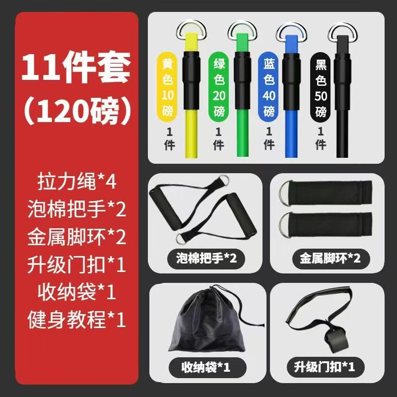 Banda de resistencia multifuncional para ejercicios en casa, equipo de fitness, banda de resistencia para entrenamiento de músculos del pecho, banda elástica, juego de 11 piezas, cuerda de resistencia