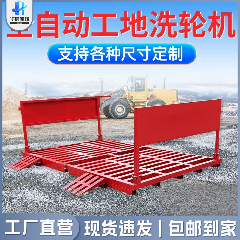 全封闭洗轮机全自动感应洗车棚洗车槽冲洗平台建筑工程工地洗车机