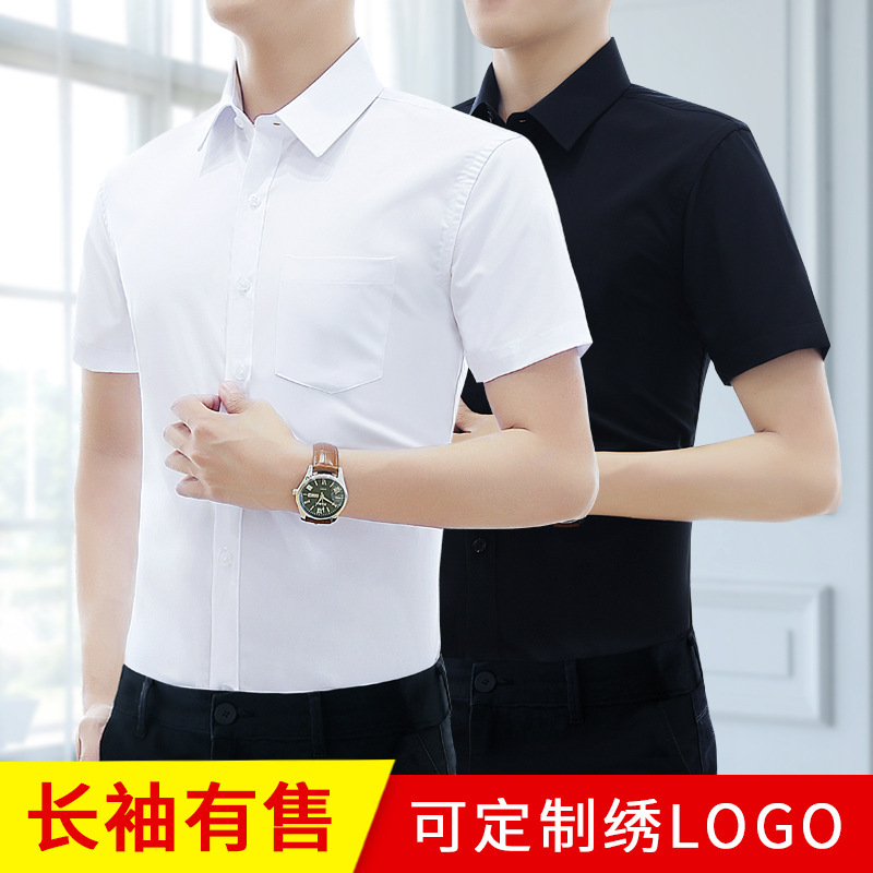 White Shirt Men's Long Short-Sleeved Shirt Professional Plus Size Men's Work Clothes Spring Autumn Summer Bottoming Business Work Clothes