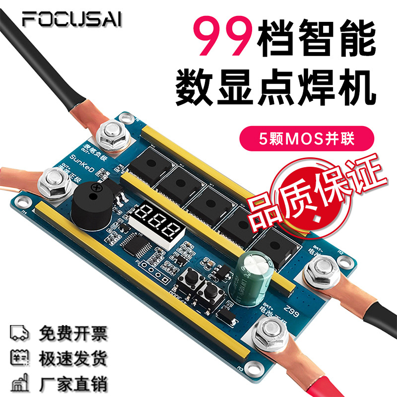 GX591 12V 99档便携点焊机DIY套件手持式18650手机锂电池点焊机