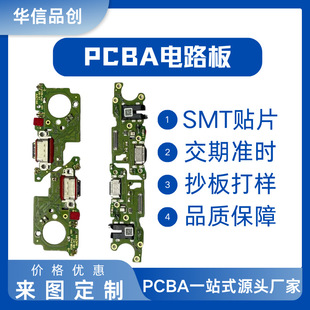 Manufacturer Customized Circuit Board Pcba Circuit Board Mobile Phone Digital Equipment Accessories One-Stop Manufacturer Pcb Copy Board Printing