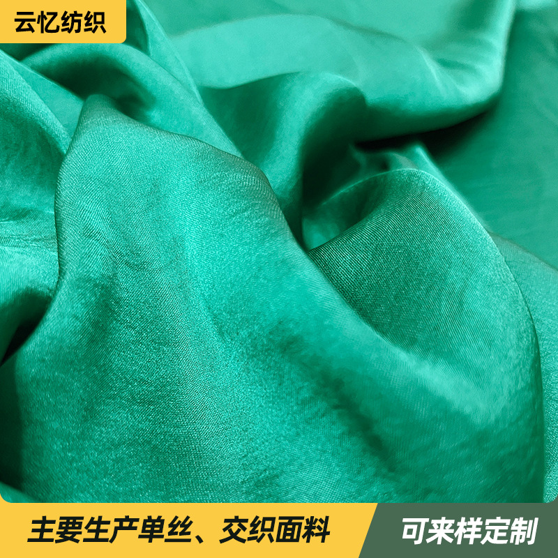 海岛丝缎面 5065有光海岛缎 时装丝滑光泽女装衬衫春夏休闲面料