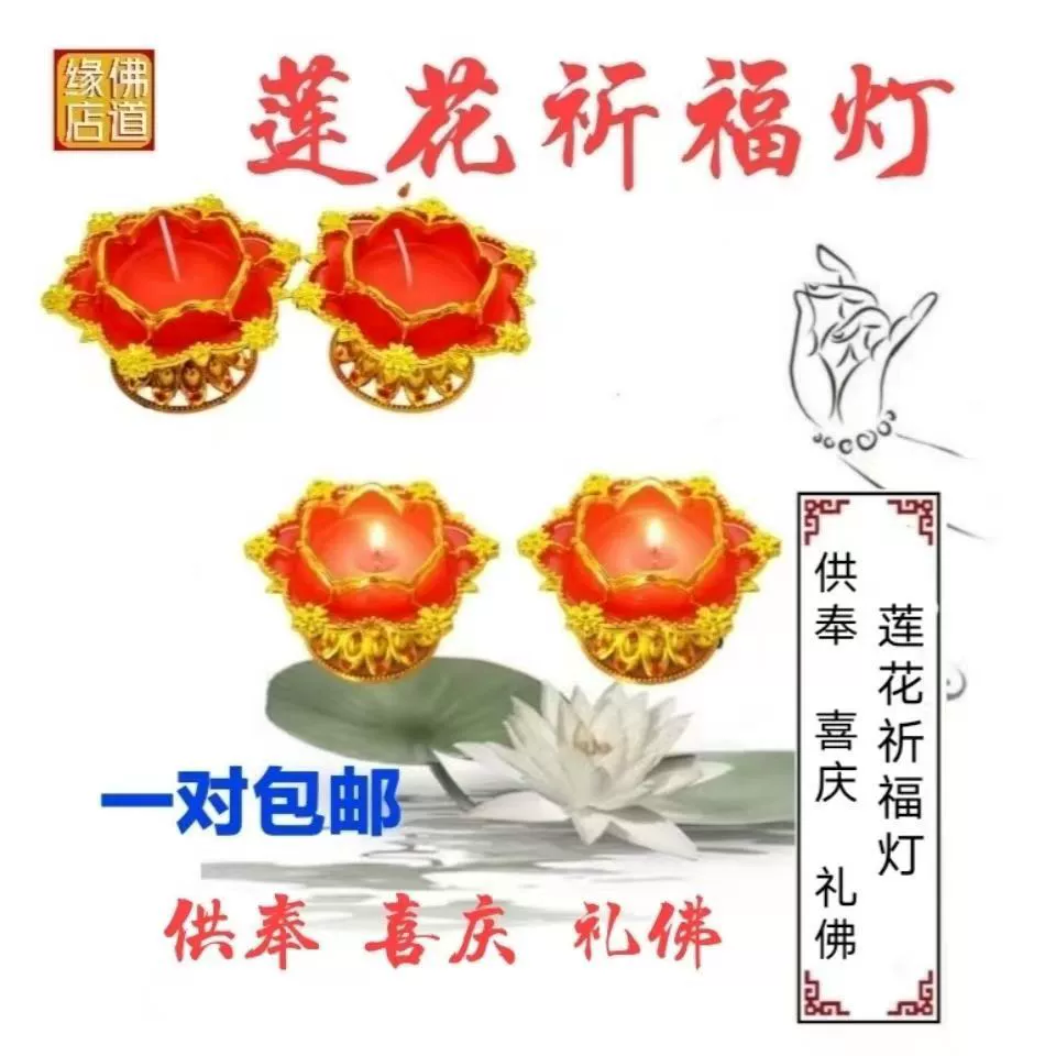 Лотос свет свеча лампа домашняя Подарочная коробка Будда лотос лампа длинная лампа Ming Ghe лотоса для Будды