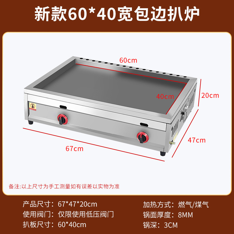horno de gas a gran escala para hornear macarrones fríos comerciales máquina de calentamiento eléctrico placa de hierro tofu huevo para pastel de patata dorada horno de pastel de patata