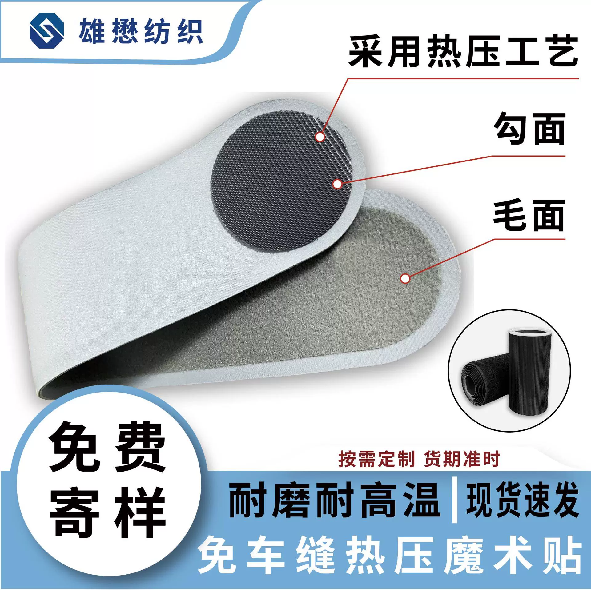 背胶覆膜魔术贴腰带按摩护具热熔胶贴免车缝现货尼龙 热压魔术贴
