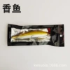 Fragrancefish Sinky Water Mino [Laser Super Far Investment]