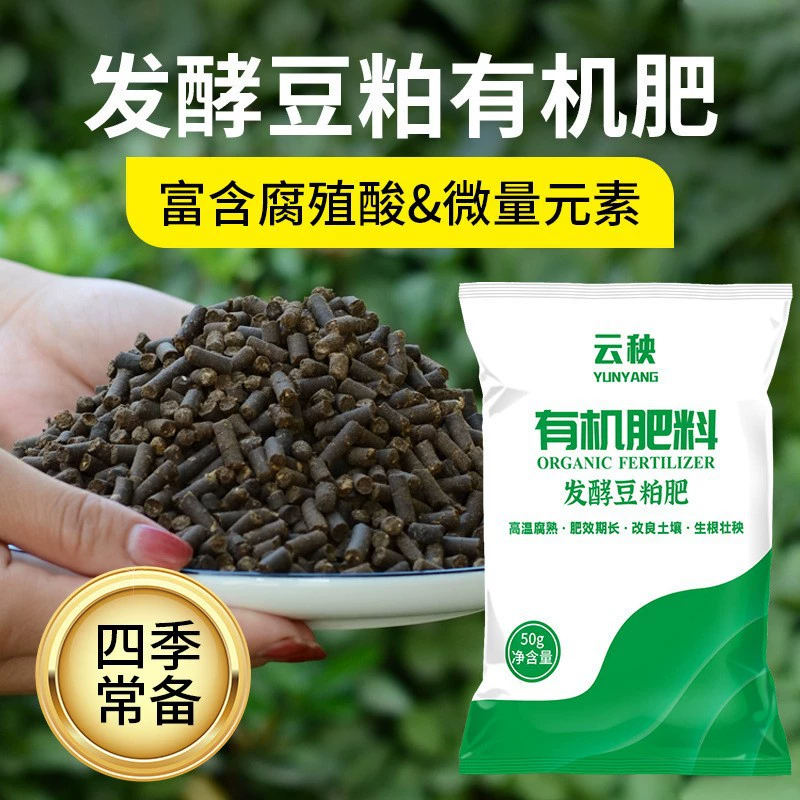 Ферментированное соевое кормовое удобрение