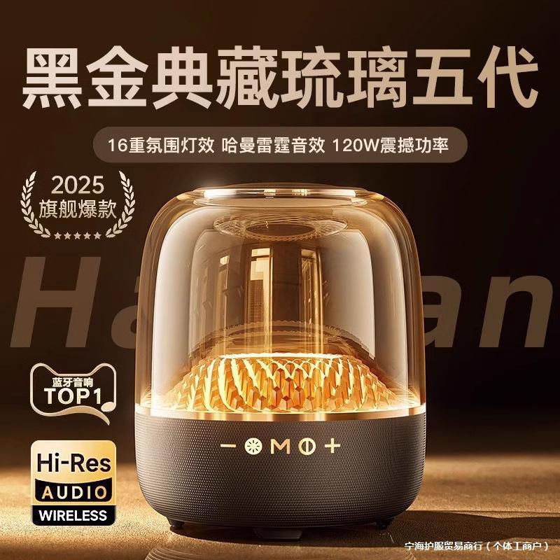 Huaqiangbei Dahaman 5Th Generation Audio Glass Wireless Bluetooth Speaker 3D Surround Stereo Audio Hifi Fever Grade
