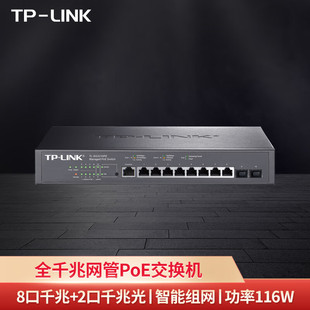 Tp-Link Tl-Sg3210Pe 8-Port Full Gigabit Managed Poe Switch Sfp Port Aggregation Vlan