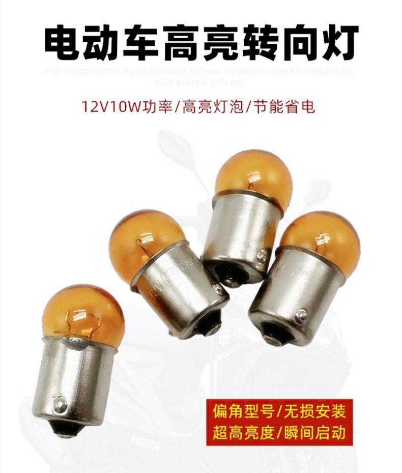 Motorcycle Electric Vehicle Turn Signal Bulb 12V 10W Durable Turn Signal Bulb Universal Turn Signal Bulb Universal