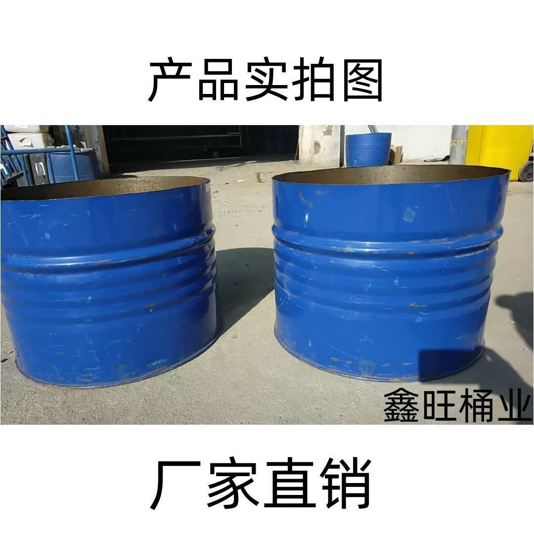 100升半截加厚铁桶旧桶大口工地铁皮桶柴油桶砂浆铁桶颜色随机