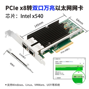 Lexian Pcie Dual-Port 10g Network Card X540 Visual Capture Card Desktop Server 10g Ethernet
