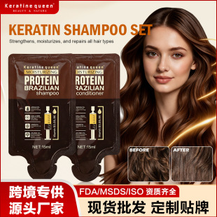 �羳OEM���ƴ��b�ǵ���ϴ�lˮ���o�o�l��Bagged keratin shampoo