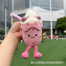 现货英国趣味甜品草莓奶昔毛绒玩偶公仔挂件女生包包装饰品礼品