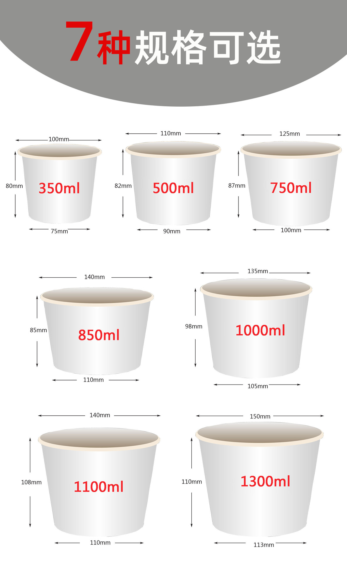 纸碗尺寸.jpg