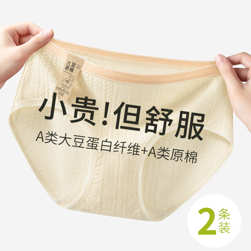 Proteína de soja de clase A ~ Pantalones de mujer de cintura media sin costuras, jacquard transpirable, antibacteriano y antibacteriano de algodón de grado 7A