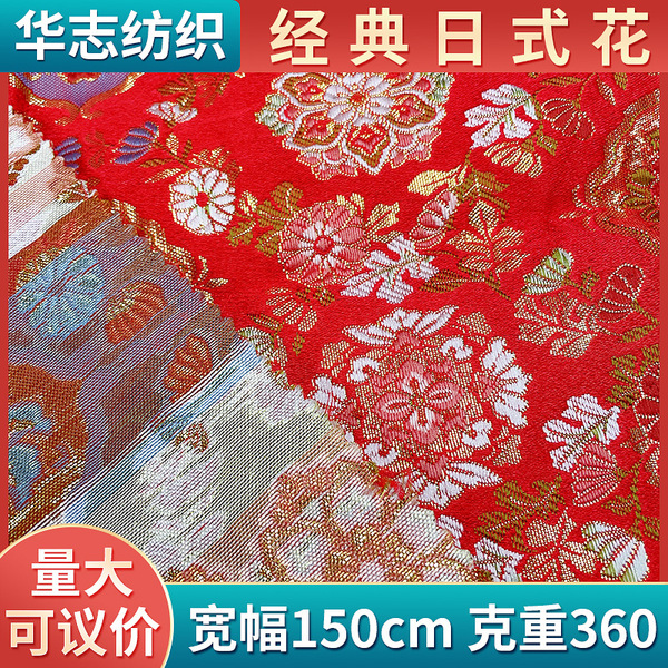 Textile classic Japanese cloth