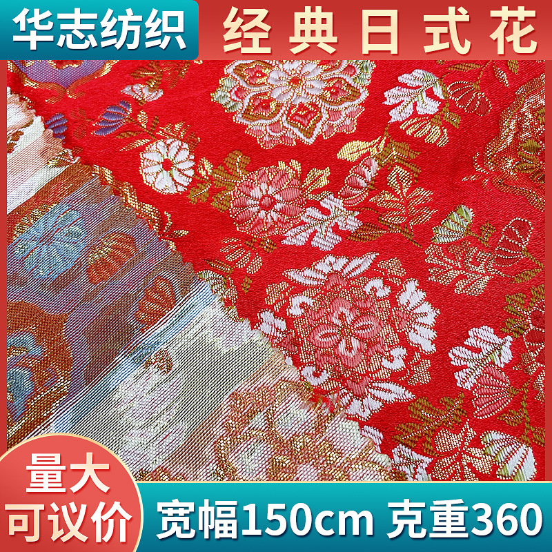 Textile classic Japanese cloth