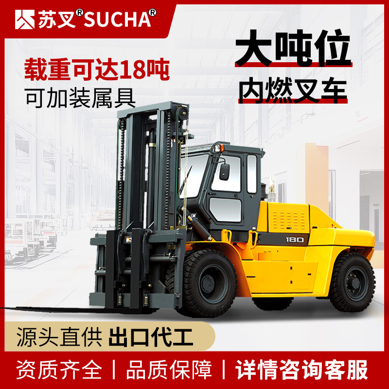 苏叉大吨位柴油叉车柴油四轮平衡重铲座驾式堆高装卸车内燃机叉车