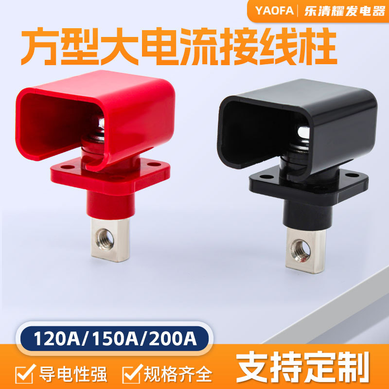 厂家200A方形全铜大电流穿墙式接线柱连接器贯穿式锂电池接线端子
