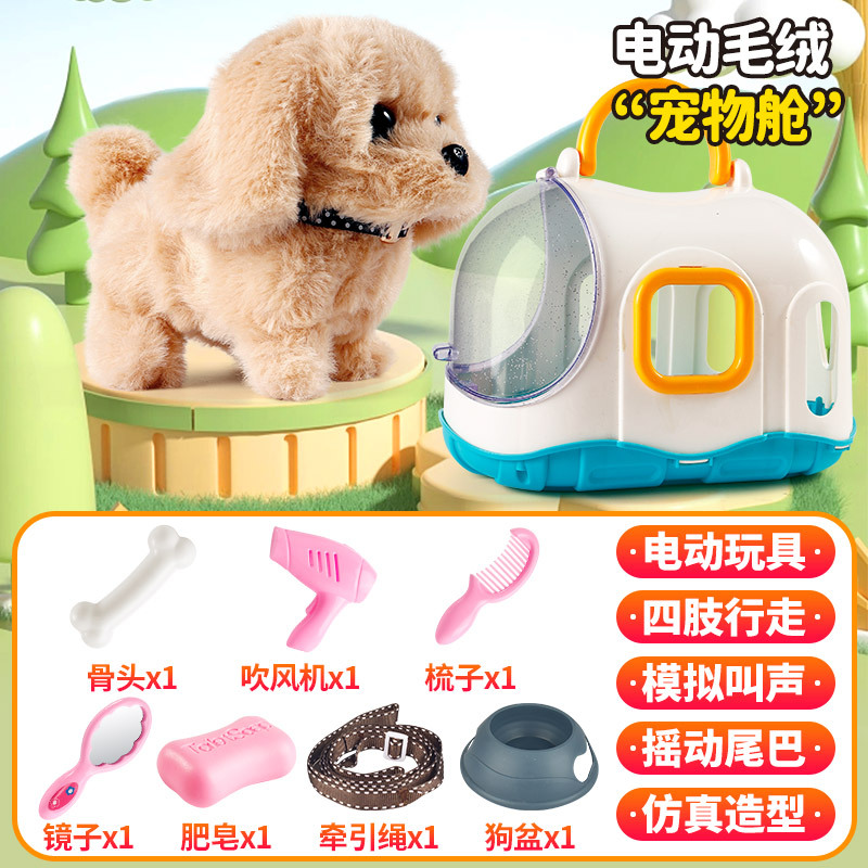 Eléctrica de los niños Juego juguete simulación mascota peluche conejito cachorro llamará móvil puesto supermercado