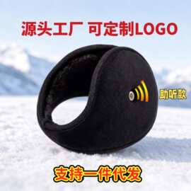男士冬季保暖耳罩防寒耳套加绒加厚耳暖扩音孔骑行时尚耳包耳