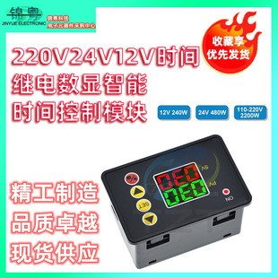 220V24V12V Time Relay On-Off Wireless Cycle Switch Digital Display Intelligent Time Control Module