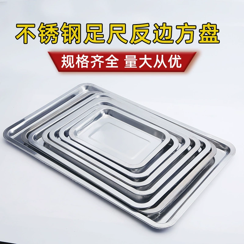 Оптовая продажа, прямоугольный поднос из нержавеющей стали, тарелка для барбекю, коммерческая обеденная тарелка, тарелка для риса на пару, глубокая квадратная тарелка, тарелка для рыбы на гриле, бытовая техника