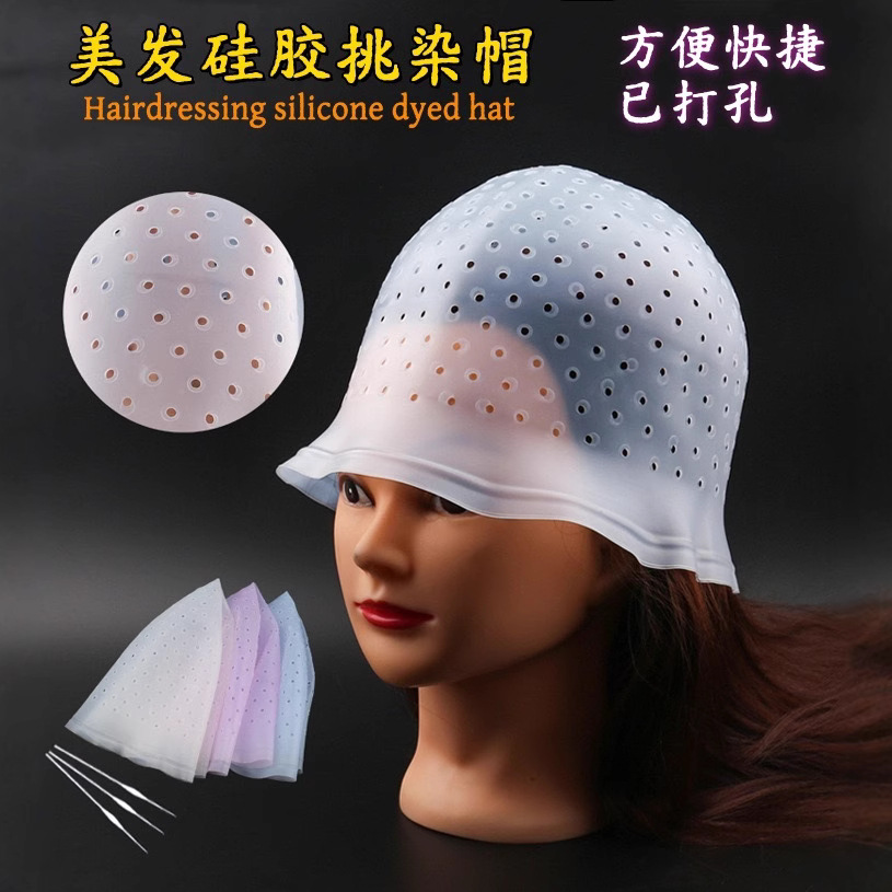 Manufacturer Wholesale Round Hole Hairdressing Silicone Highlight Cap Hair Dye Cap Hair Salon Use Punch-Free Highlight Oil Hairdressing Tool