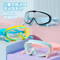 子供用ラージフレームスイミングゴーグル HD 防水防曇プロフェッショナル水泳トレーニングダイビングセット男の子と女の子用ドロップシッピング