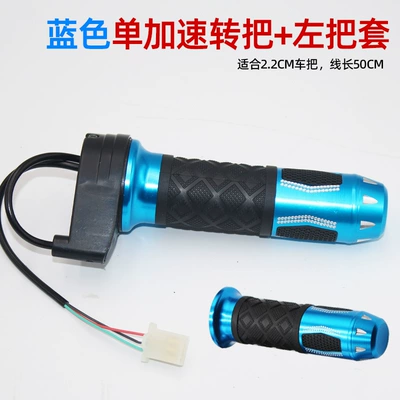 Three-Speed Variable Speed Electric Scooter | Other Electric Vehicle Accessories - blue-single-accelerator-throttle-grip-left-and-right-pair