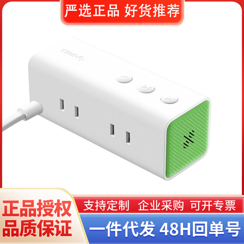 公牛床头充电插座GNV-TQU152防触电USB插口直充插板家用排插现货