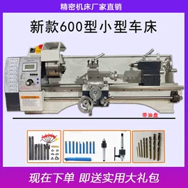 车床;铣床;通用配件